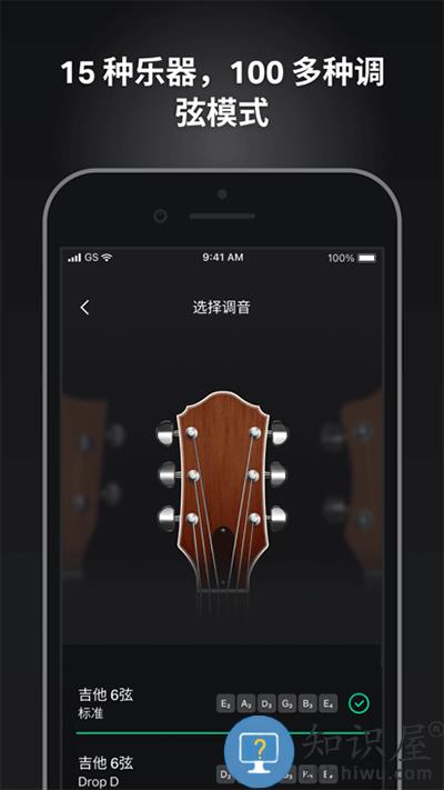 guitartuna吉他调音器下载v7.79.0 安卓完整版