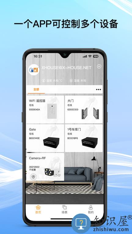 巨将智能app下载v1.3.21 安卓最新版