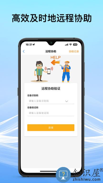 巨将智能app下载v1.3.21 安卓最新版