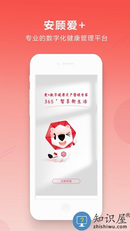 安顾爱家安卓版最新版本下载v2.0.1 手机版