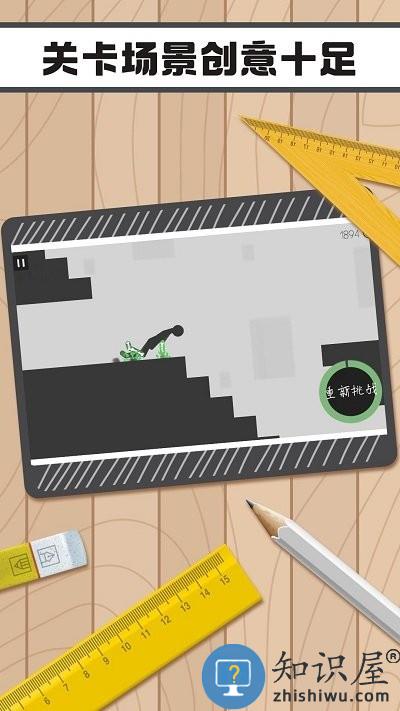 火柴人求生记小游戏下载v1.2 安卓版