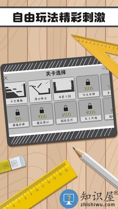 火柴人求生记小游戏下载v1.2 安卓版