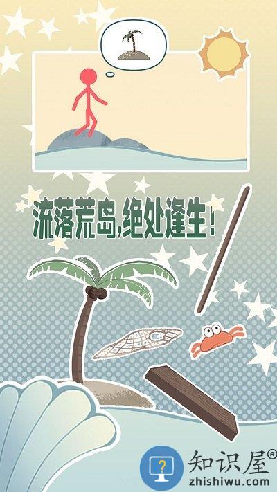 岛上求生官方版下载v1.4.1 安卓版