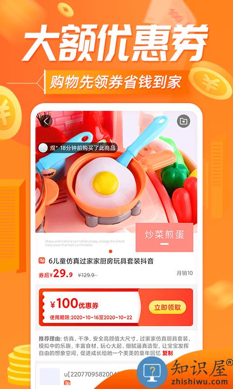 网购联盟app最新版下载v10.9.1 安卓官方版