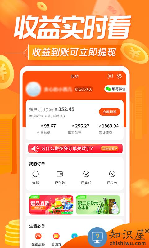 网购联盟app最新版下载v10.9.1 安卓官方版