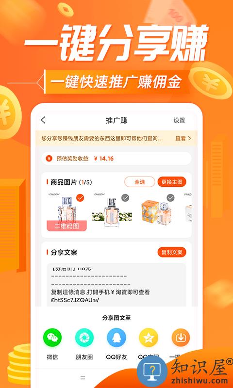 网购联盟app最新版下载v10.9.1 安卓官方版