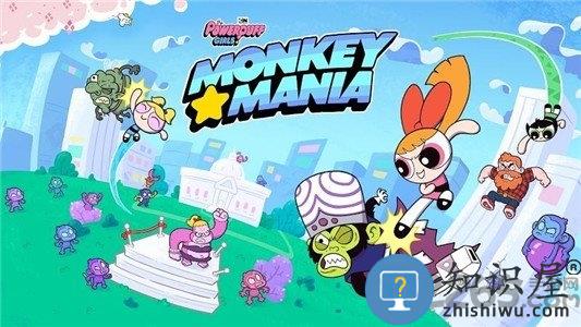 飞天小女警狂热猴军团官方版下载v1.017 安卓最新版