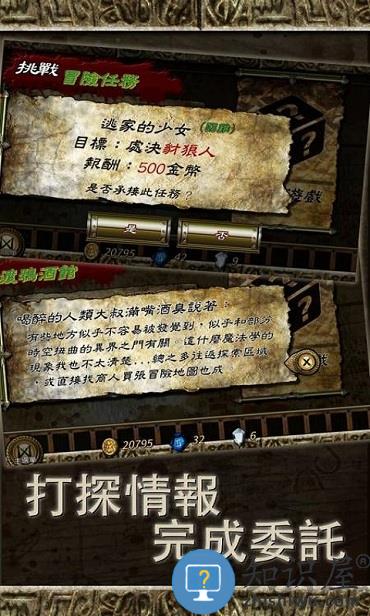 符文重生内购破解版下载v1.973 安卓版