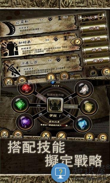 符文重生内购破解版下载v1.973 安卓版