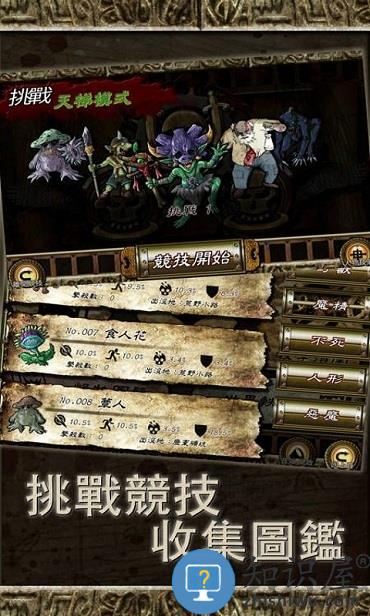 符文重生内购破解版下载v1.973 安卓版