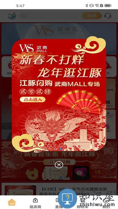 武商网一卡通官方版(江豚网)下载v6.5.0 安卓最新版