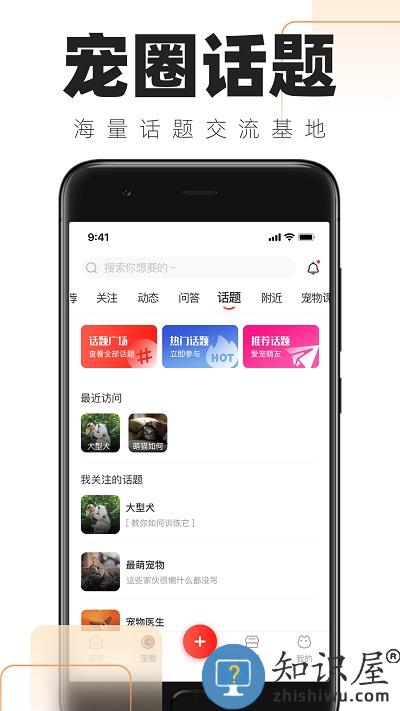 铲屎官的日常官方版下载v1.7.0 安卓版