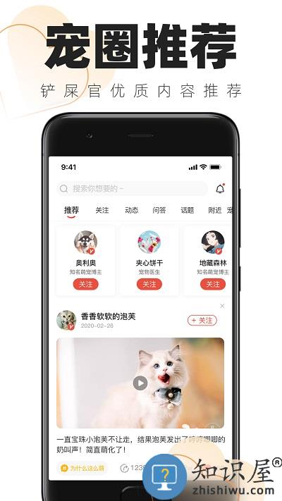 铲屎官的日常官方版下载v1.7.0 安卓版