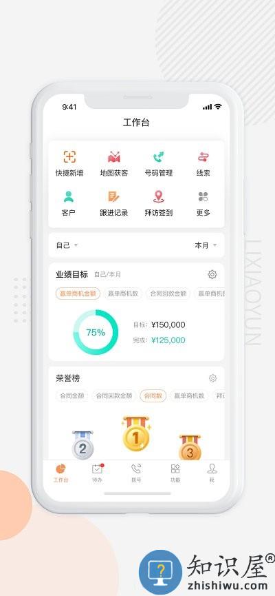 励销云最新版本下载v6.4.3.0 安卓版