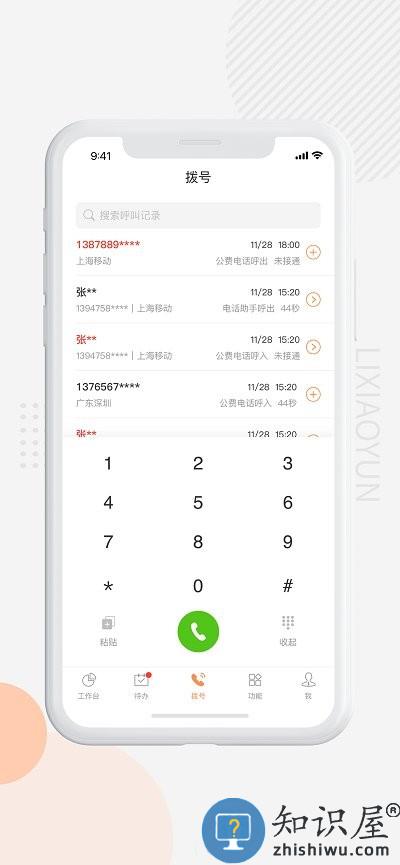 励销云最新版本下载v6.4.3.0 安卓版