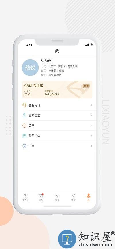 励销云最新版本下载v6.4.3.0 安卓版