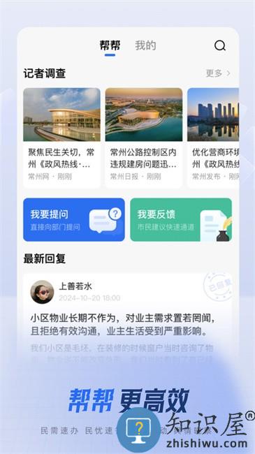 中吴网官方版(改名为常观)下载v5.4.0 安卓免费版