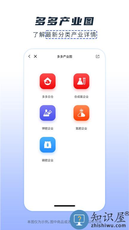 肥多多电商平台下载v2.4.2 安卓版
