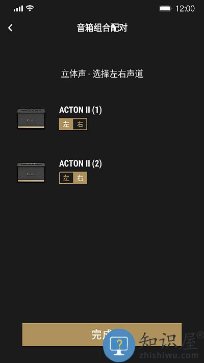 marshallbluetooth app下载v3.5.4 安卓版