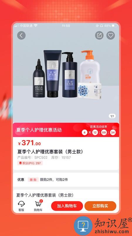 油葱商城下载v4.22.5 安卓版