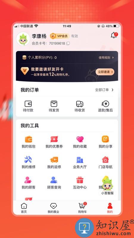 油葱商城下载v4.22.5 安卓版