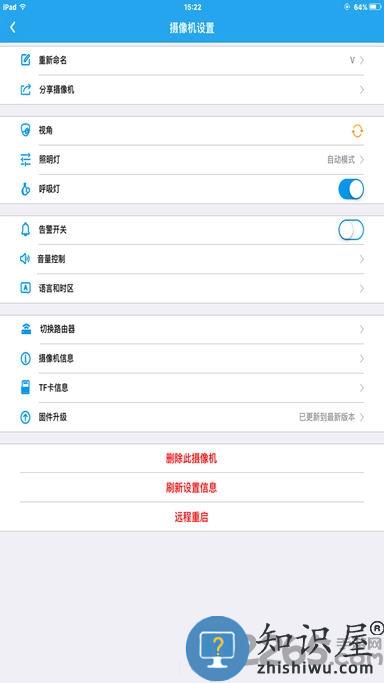 360eyes摄像头手机app下载v3.9.8.3 安卓版