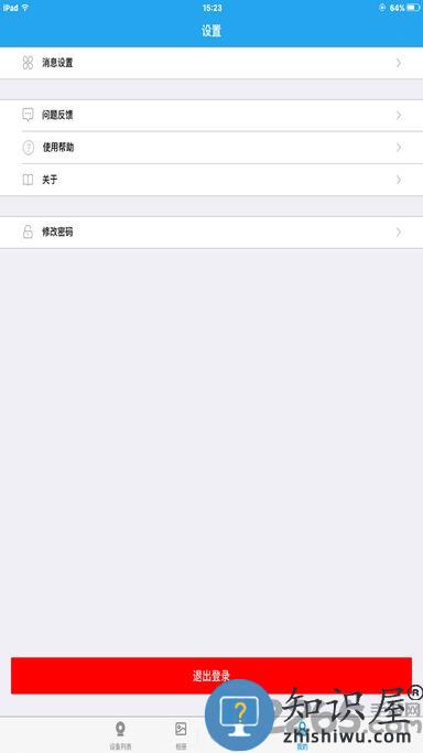 360eyes摄像头手机app下载v3.9.8.3 安卓版