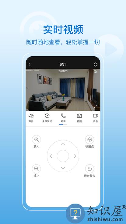 瀚晖威视摄像头hiseex摄像头app下载v3.8.3 安卓版