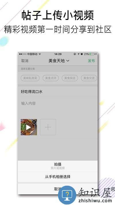 安徽池州人网最新版下载v7.1.1 安卓官方版