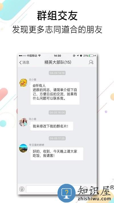 安徽池州人网最新版下载v7.1.1 安卓官方版