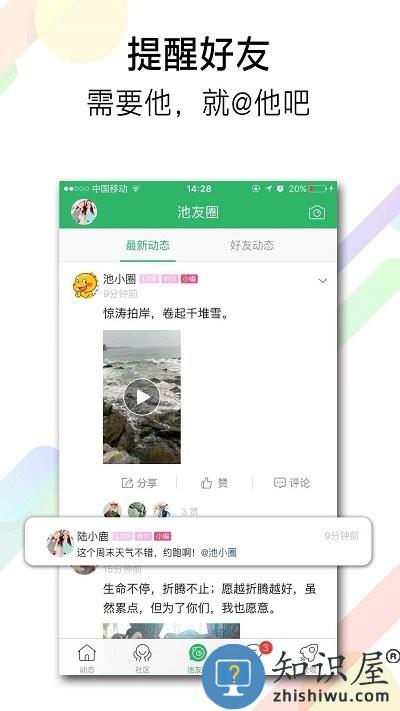 安徽池州人网最新版下载v7.1.1 安卓官方版