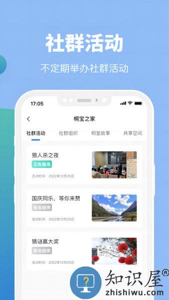 天府桐堂官方版下载v4.0.8 安卓版