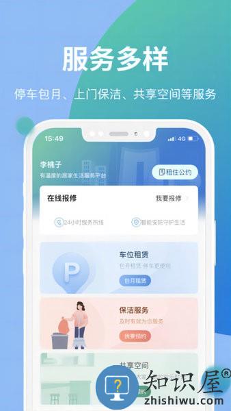 天府桐堂官方版下载v4.0.8 安卓版