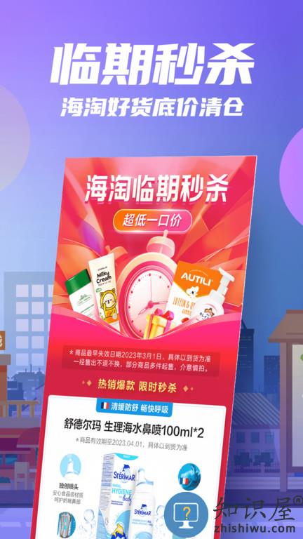 花海仓官方版下载v9.13.2 安卓版