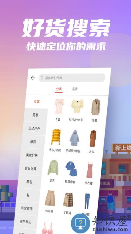 花海仓官方版下载v9.13.2 安卓版