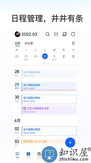 Kim协同办公app下载v5.0.601.75826 安卓版