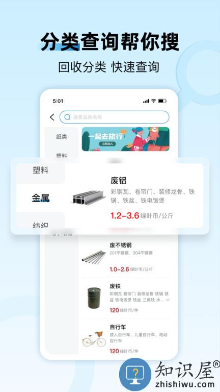 家宝兔居民版app下载v6.7.7 安卓版
