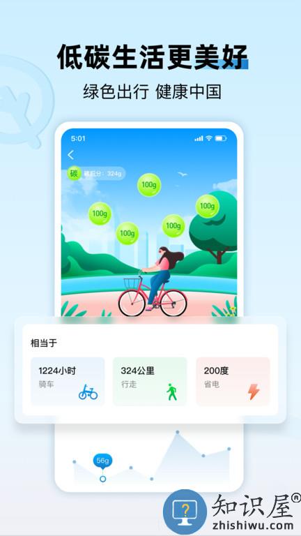 家宝兔居民版app下载v6.7.7 安卓版