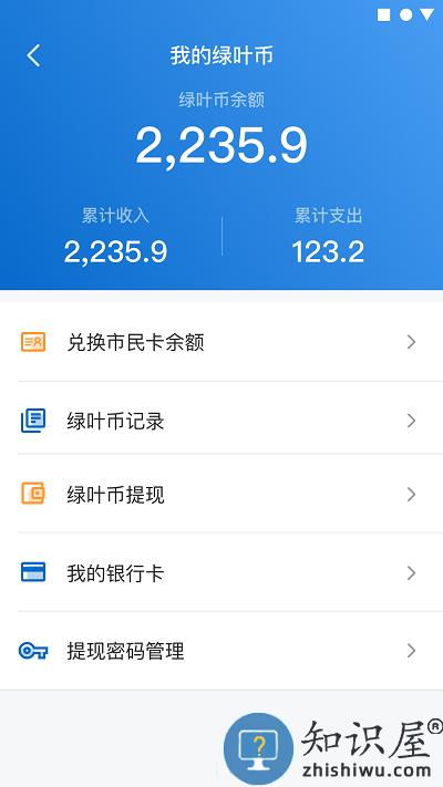 家宝兔回收app下载v6.7.7 安卓版