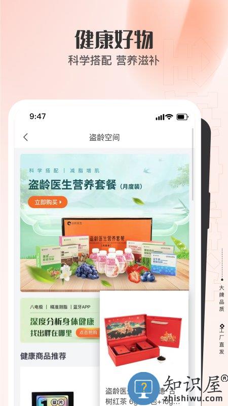 合美惠官方版(改名全球家精选)下载v5.5.7 安卓版