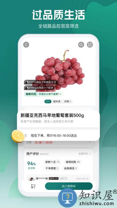 七鲜生鲜超市app下载v5.4.4 安卓手机版