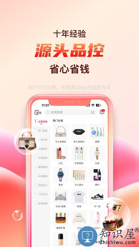海淘免税店软件下载v6.2.0 安卓版