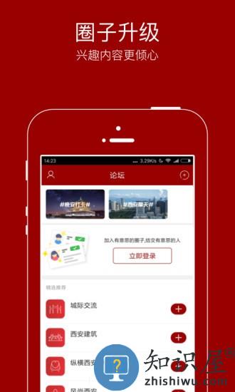 悦西安新闻客户端下载v6.2.0 安卓官方版