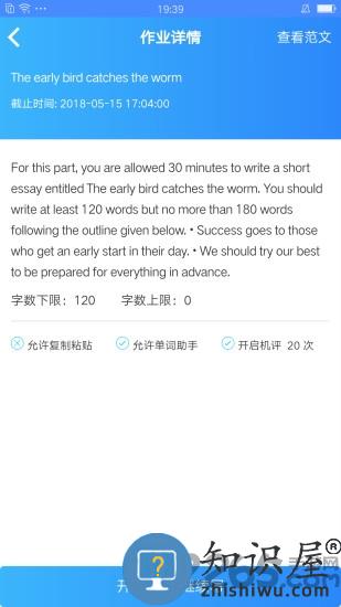 易写作平台手机版下载v1.3.6 安卓版