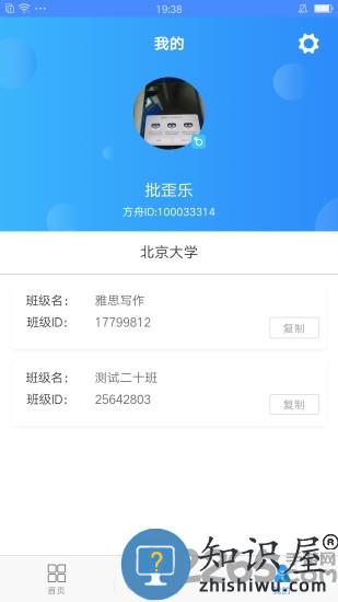 易写作平台手机版下载v1.3.6 安卓版