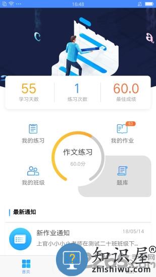 易写作平台手机版下载v1.3.6 安卓版