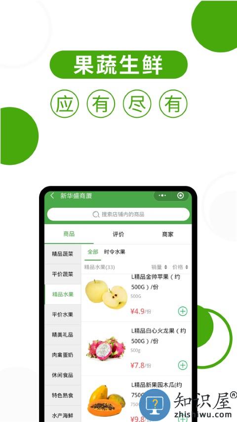 华盛生活手机版(华盛配送)下载v2.9.11 安卓最新版