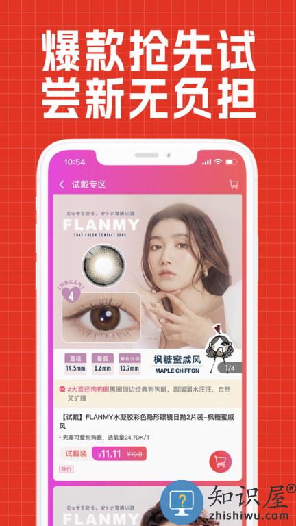 视客眼镜网官方版下载v5.3.4 安卓手机版