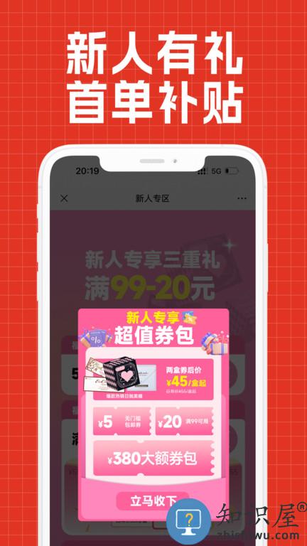 视客眼镜网官方版下载v5.3.4 安卓手机版