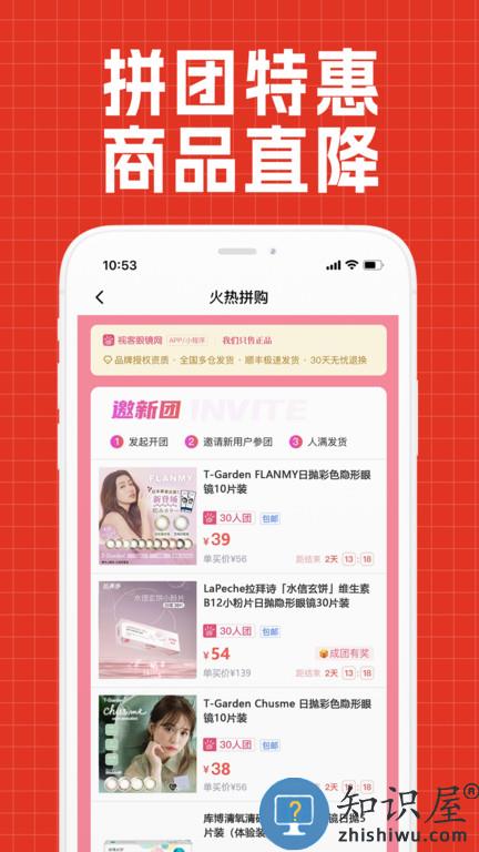 视客眼镜网官方版下载v5.3.4 安卓手机版